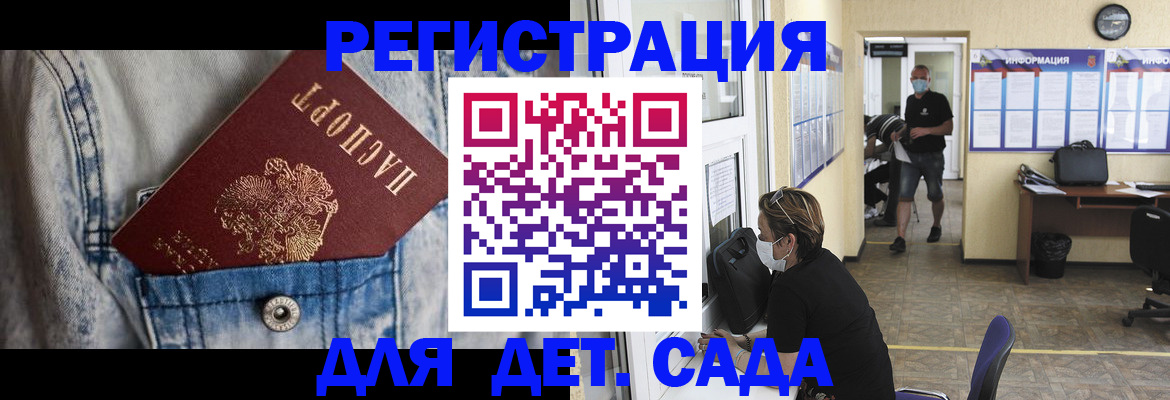 прописка паспорт в Рыльске